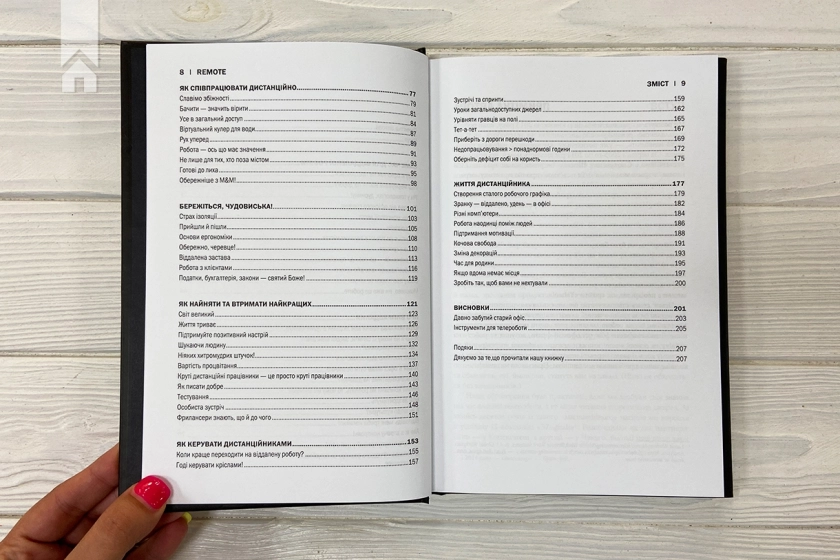 Remote. Офіс не потрібен - фото 4