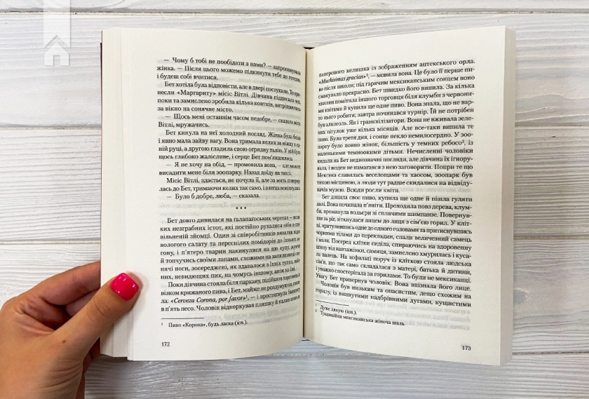 Хід королеви - фото 4