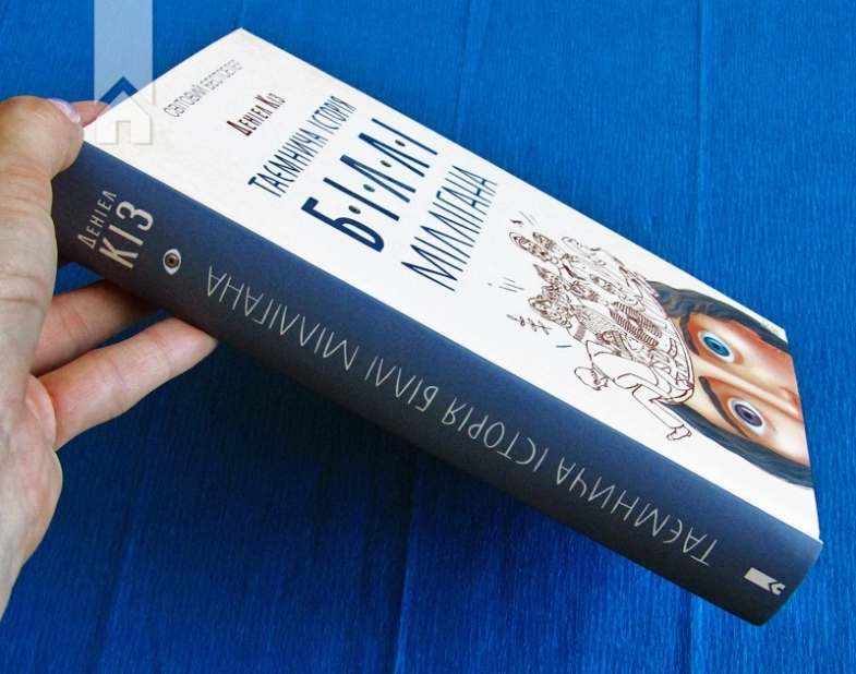 Таємнича історія Біллі Міллігана - фото 6 Таємнича історія Біллі Міллігана - фото 6