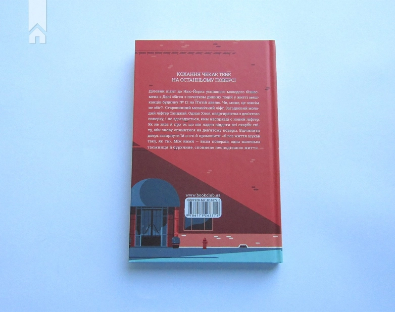 Така, як ти - фото 10