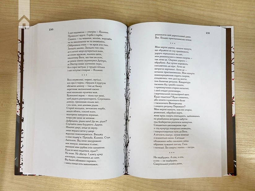 Мені здалося - я живу завжди. Вибрані твори - фото 5 Мені здалося - я живу завжди. Вибрані твори - фото 5