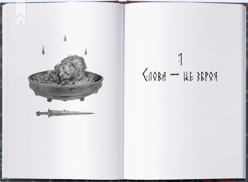 Пів війни. Книга 3 - фото 2 Пів війни. Книга 3 - фото 2