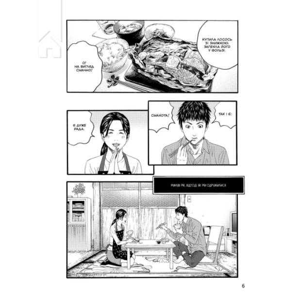 Крах людини. Том 3 - фото 3 Крах людини. Том 3 - фото 3