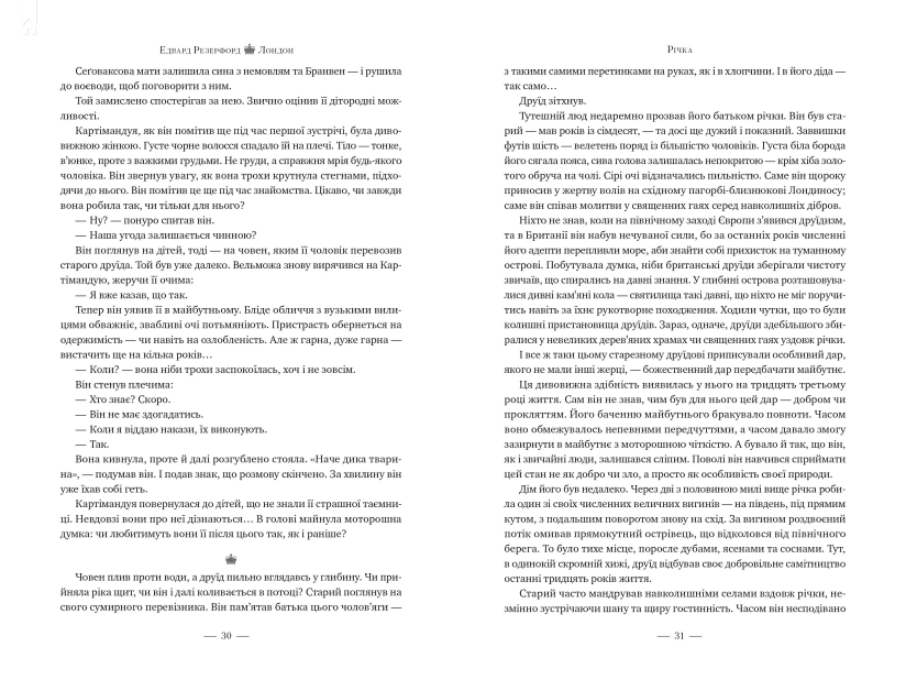 Лондон - фото 4