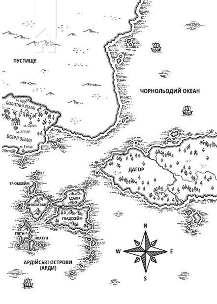 Вовчі землі - фото 3