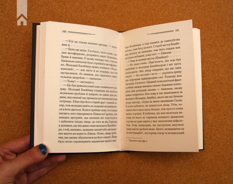 Пуаро веде слідство - фото 4 Пуаро веде слідство - фото 4