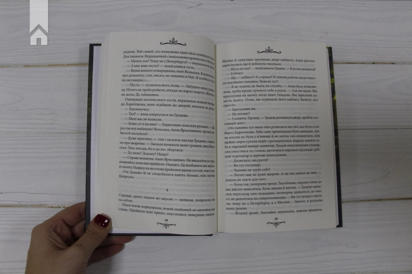 Життя на карту. Київська сищиця - фото 5 Життя на карту. Київська сищиця - фото 5