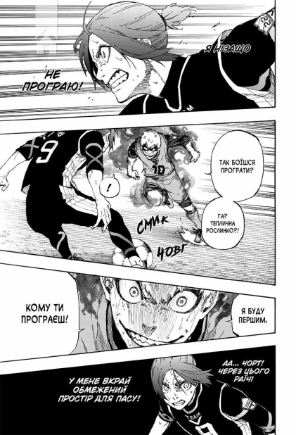 Синя тюрма. Том 5 - фото 3 Синя тюрма. Том 5 - фото 3