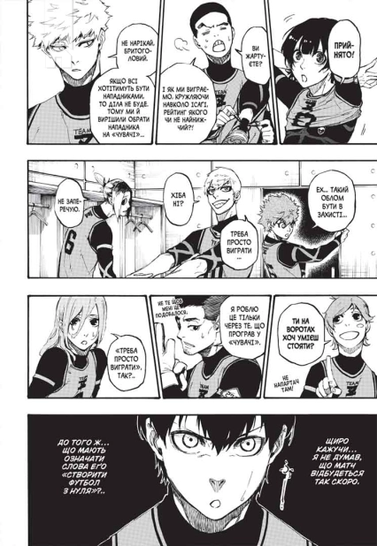 Синя тюрма. Том 2 - фото 2