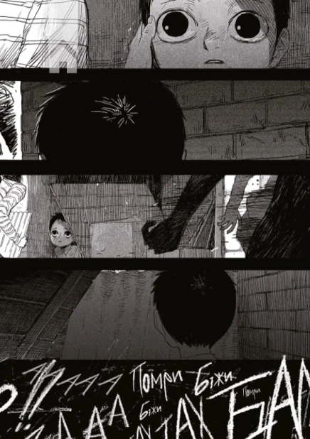 Крайнебо. Том 1 - фото 2 Крайнебо. Том 1 - фото 2