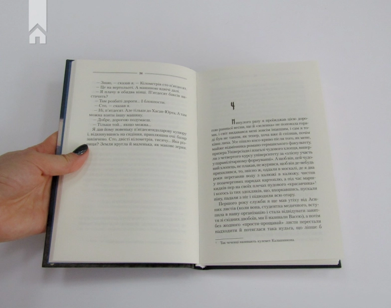 Самотній вовк - фото 4