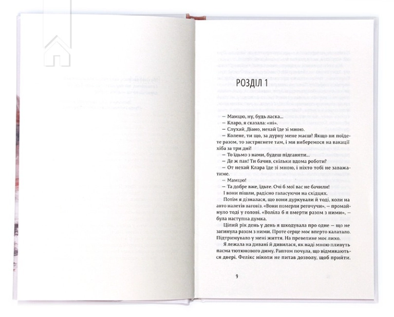 Щасливі люди читають книжки і п’ють каву - фото 2 Щасливі люди читають книжки і п’ють каву - фото 2