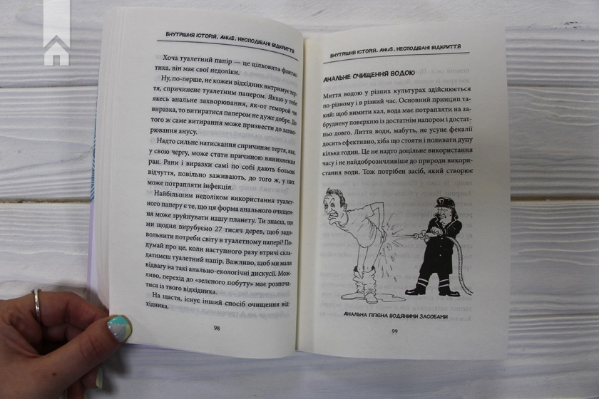 Внутрішня історія. Anus. Несподівані відкриття - фото 4