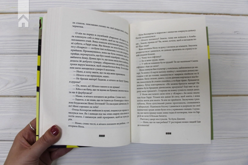 Правда про справу Гаррі Квеберта - фото 4 Правда про справу Гаррі Квеберта - фото 4