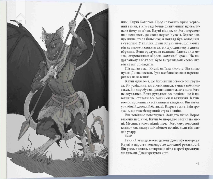 Редволл - фото 3