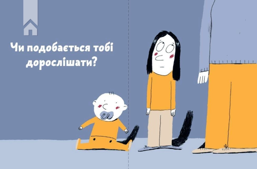 Хто я? - фото 5