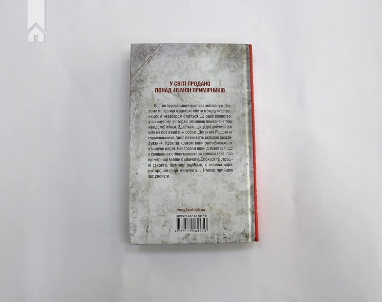 Грішна. Книга 3 - фото 5