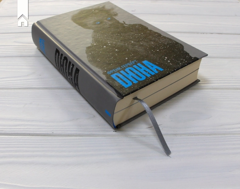 Дюна + нова суперобкладинка - фото 2