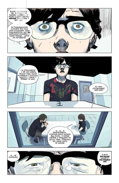 Щось убиває дітей. Том 1 (Звичайна обкладинка) - фото 2 Щось убиває дітей. Том 1 (Звичайна обкладинка) - фото 2