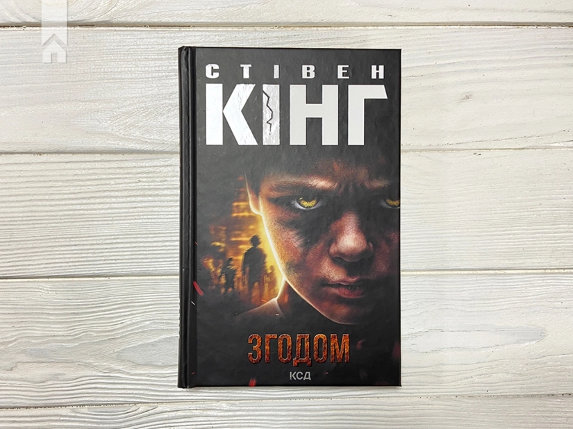 Згодом - фото 2 Згодом - фото 2