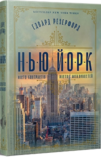 Нью-Йорк - фото 1 Нью-Йорк - фото 1