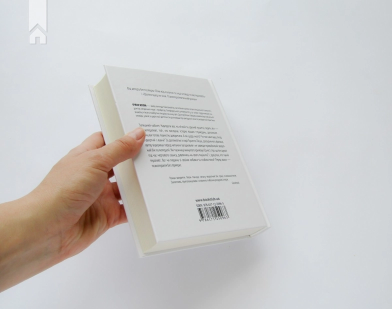 Брехуни на кушетці. Психотерапевтичні оповіді - фото 4 Брехуни на кушетці. Психотерапевтичні оповіді - фото 4