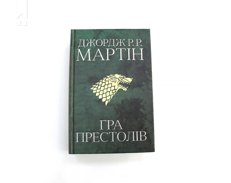 Гра престолів. Книга 1 - фото 2 Гра престолів. Книга 1 - фото 2