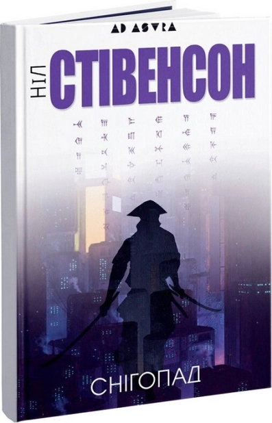 Снігопад - фото 1