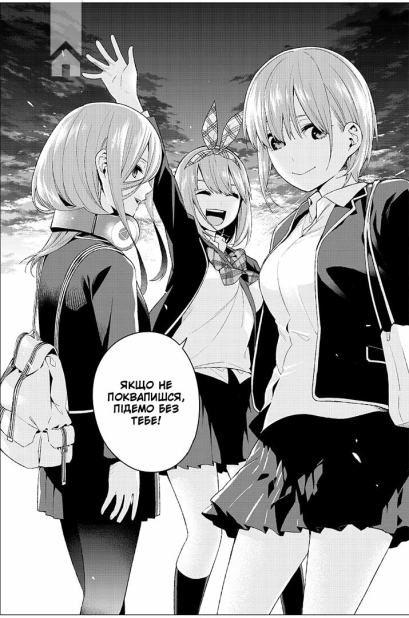 П’ять наречених-близнят, том 3 - фото 4