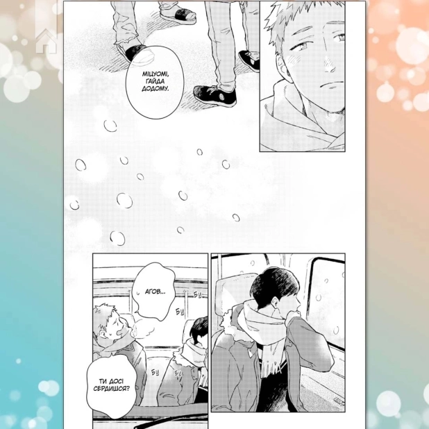 Рестарт після повернення додому - фото 5 Рестарт після повернення додому - фото 5