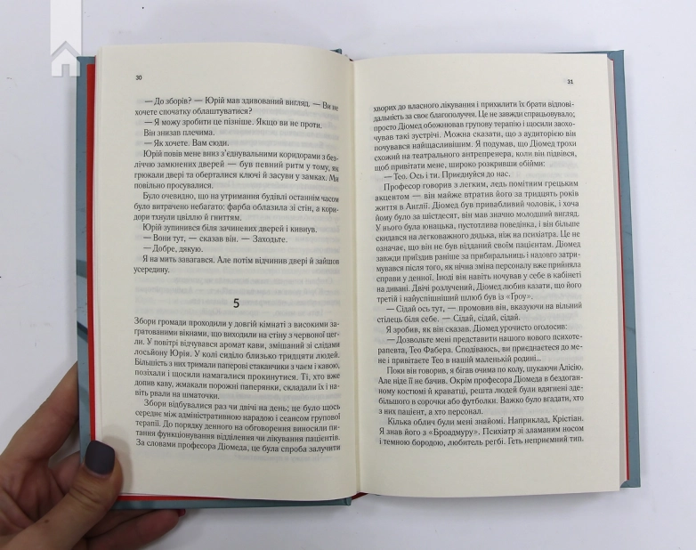Мовчазна пацієнтка - фото 3 Мовчазна пацієнтка - фото 3
