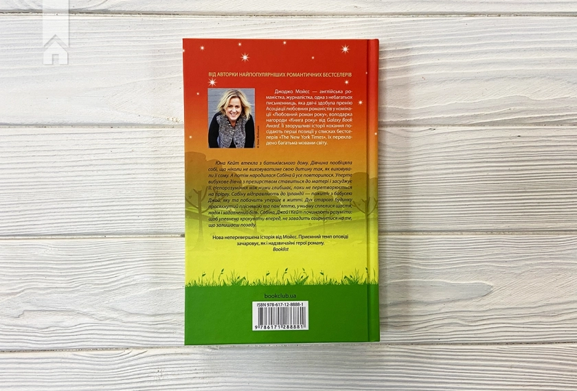 Щасливі кроки під дощем - фото 5