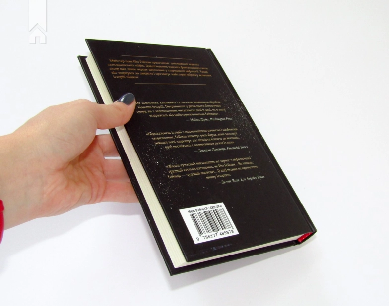 Скандинавська міфологія - фото 5