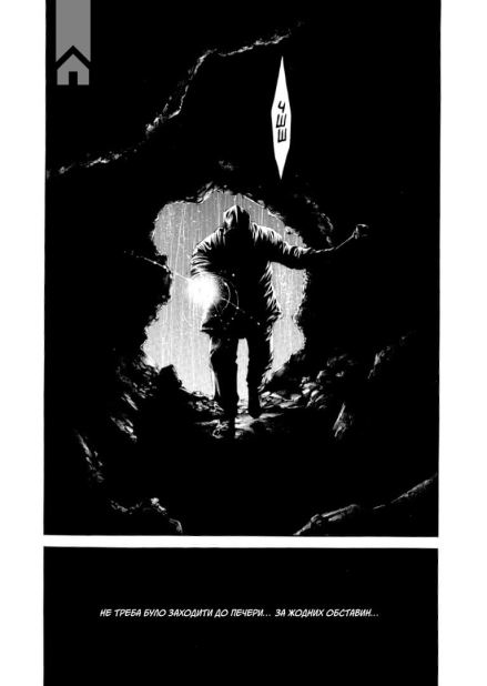 Сховок, том 1 - фото 3