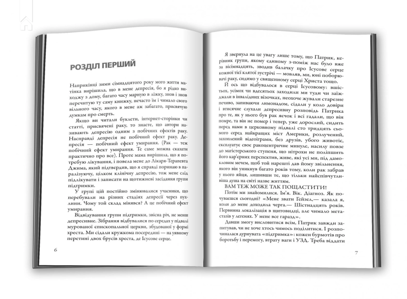 Провина зірок - фото 2