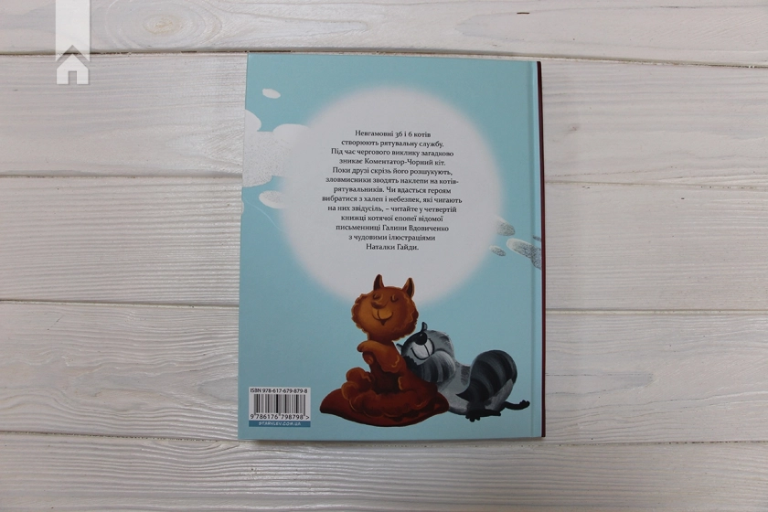 36 і 6 котів-рятувальників - фото 7