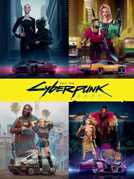 Світ гри Cyberpunk 2077 - фото 1 Світ гри Cyberpunk 2077 - фото 1