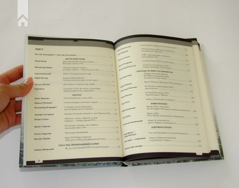 «Зродились ми великої години...». ОУН і УПА. Історична правда - фото 5