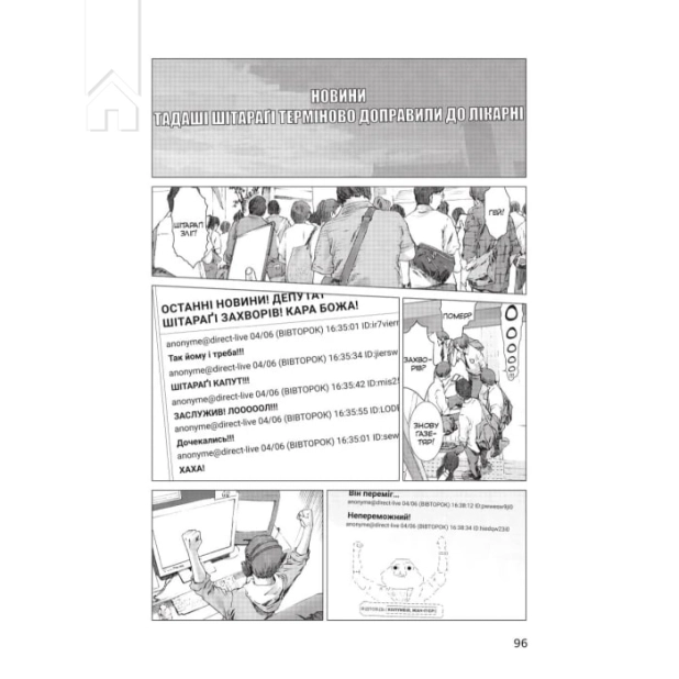 Пророцтво. Том 3 - фото 3 Пророцтво. Том 3 - фото 3