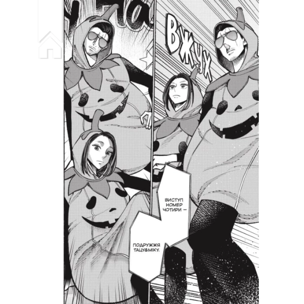 Шлях домогосподаря. Том 5 - фото 4