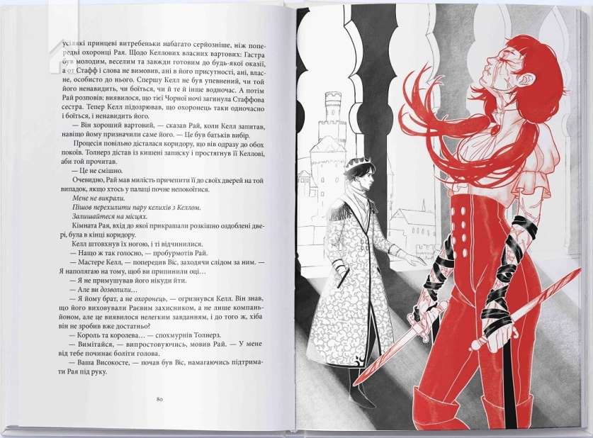 Тіні згущуються - фото 4 Тіні згущуються - фото 4