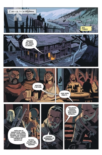 Відьмак. Тьмяні спогади - фото 3