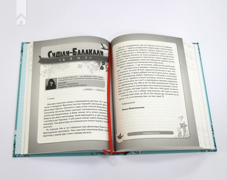 Зільбер. Друга книга сновидінь - фото 4