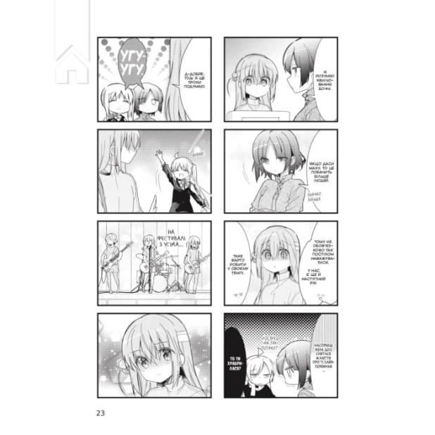 Самітниця-рокерка! Том 2 - фото 4 Самітниця-рокерка! Том 2 - фото 4