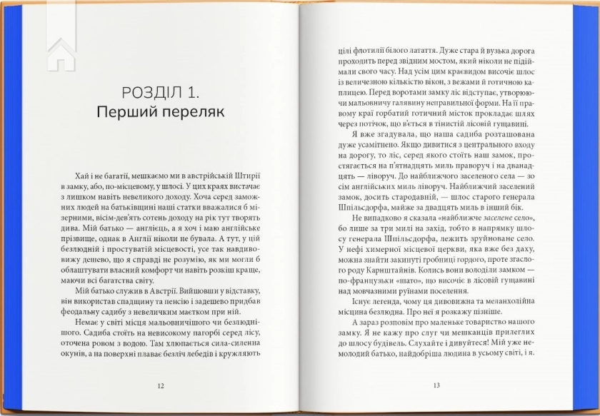 Кармілла (кольоровий зріз) - фото 3