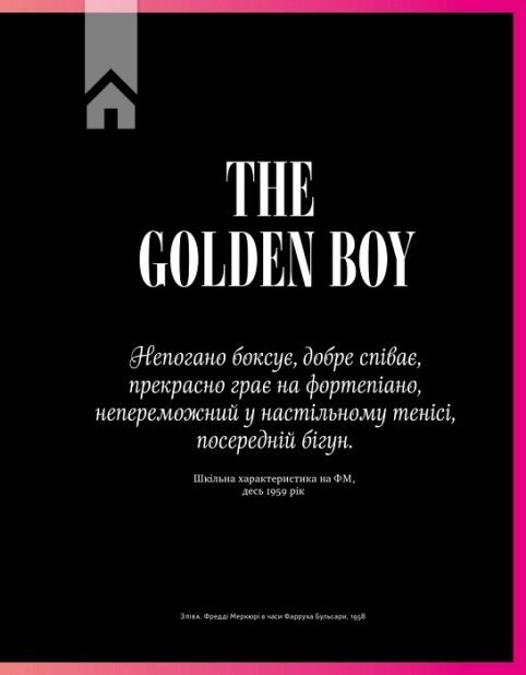 Фредді Меркюрі: A Kind of Magic + суперобкладинка - фото 6 Фредді Меркюрі: A Kind of Magic + суперобкладинка - фото 6