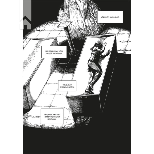 Dark Souls: Спокута. Том 1 - фото 3 Dark Souls: Спокута. Том 1 - фото 3