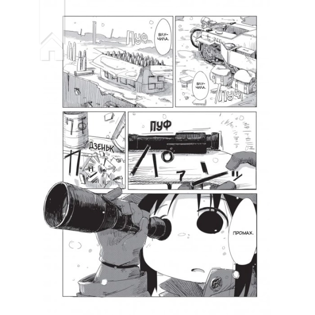 Остання подорож дівчат. Том 1 - фото 3 Остання подорож дівчат. Том 1 - фото 3