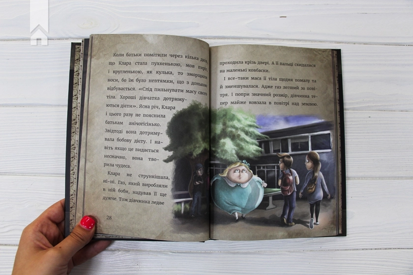 Маленька зла книжка. Книга 1 - фото 4 Маленька зла книжка. Книга 1 - фото 4