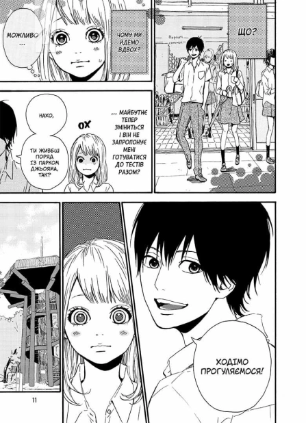 Оранж. Том 2 - фото 4